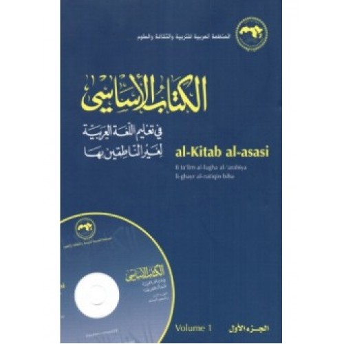 Al-Kitaab Al-Asaasi Volume 1 with MP3 CD PB
